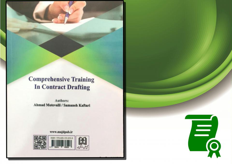 Comprehensive Training in Contract Drafting