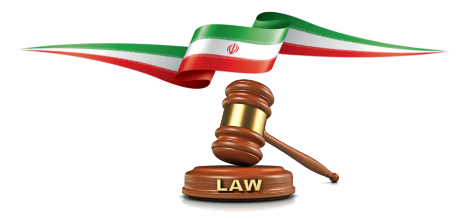 Iranian laws