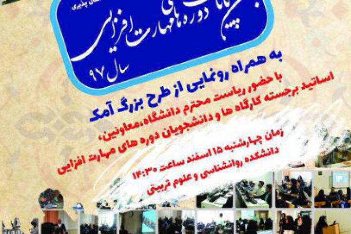 جشن تقدیر-دانشگاه علامه-کانون قراردادنویسان ایران